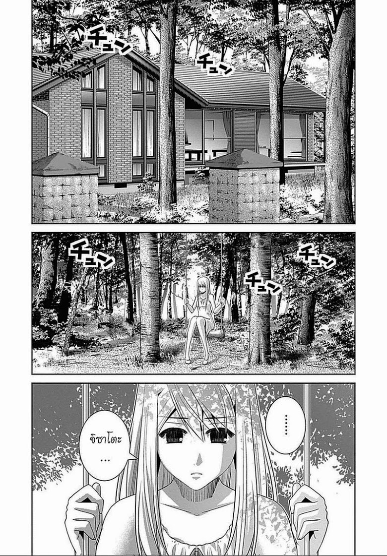 อ่าน Gokukoku no Brynhildr