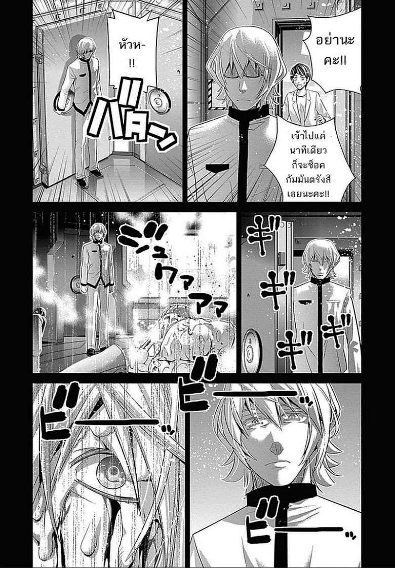 อ่าน Gokukoku no Brynhildr