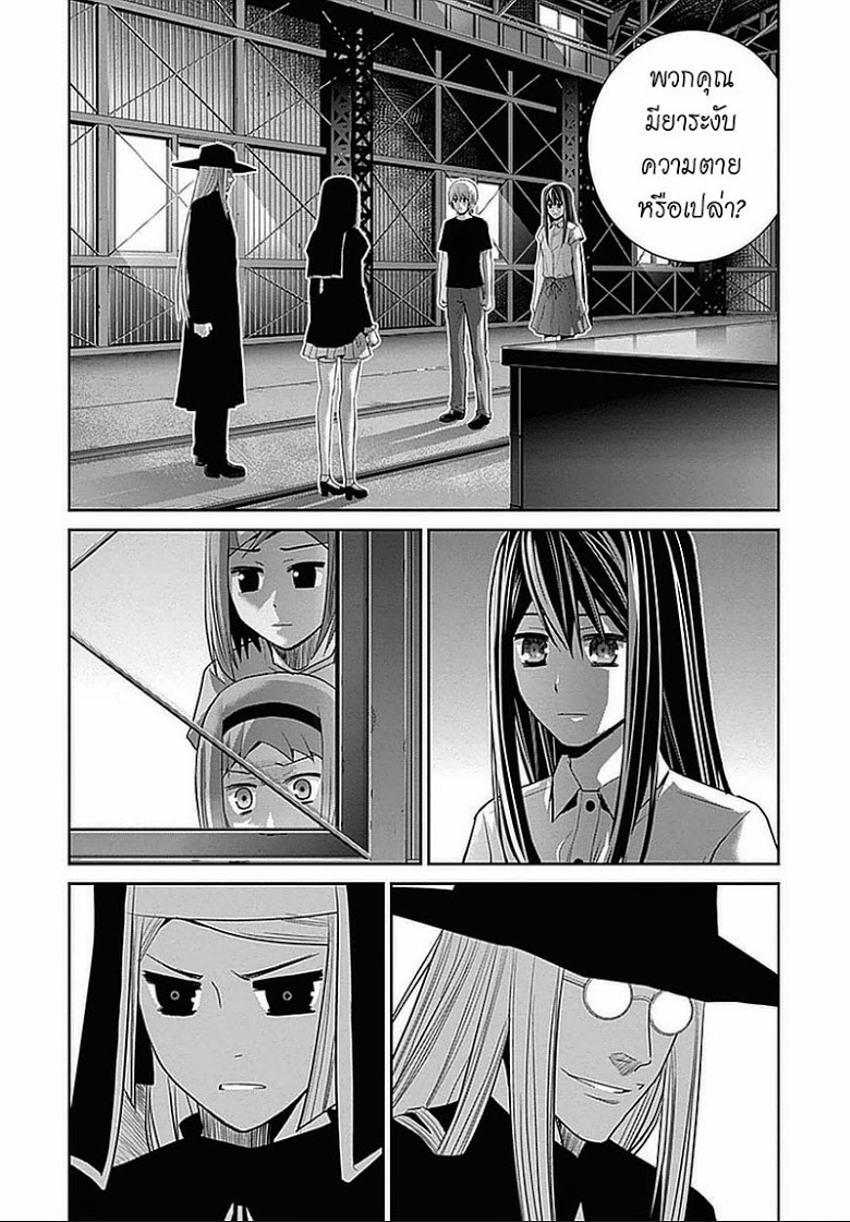 อ่าน Gokukoku no Brynhildr