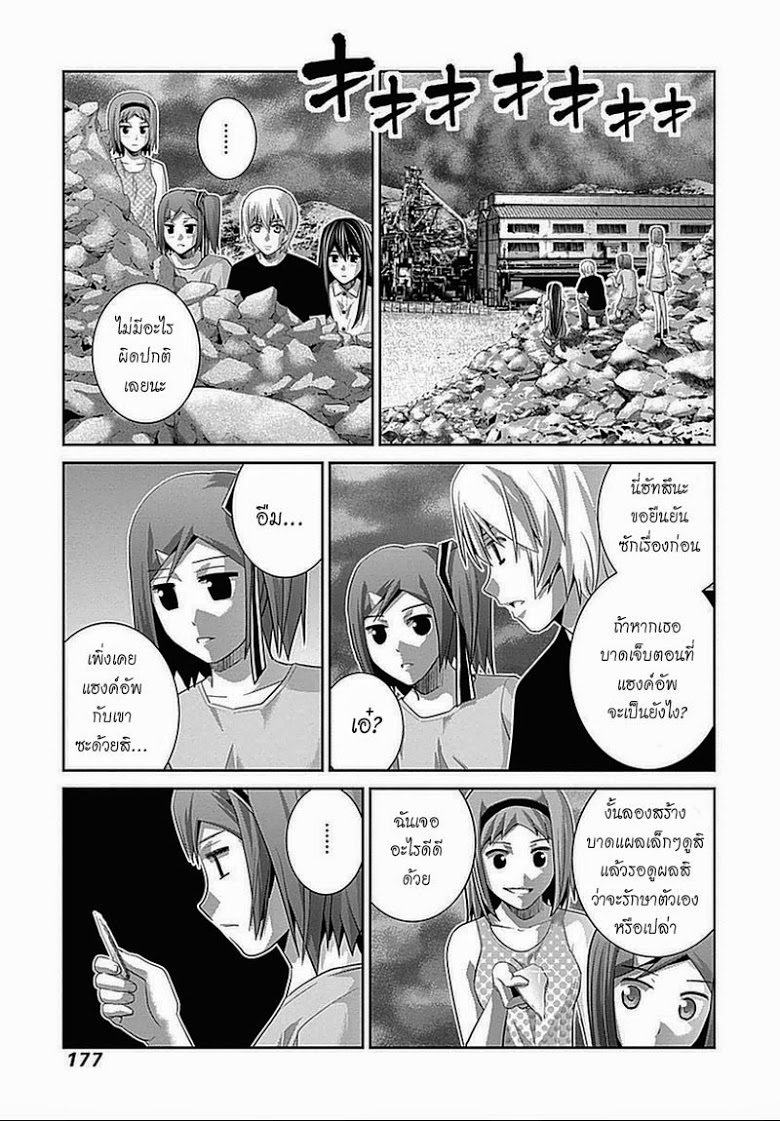 อ่าน Gokukoku no Brynhildr