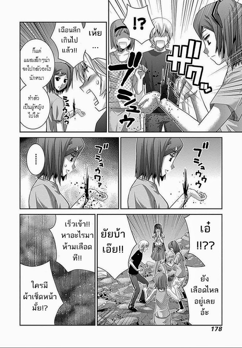 อ่าน Gokukoku no Brynhildr