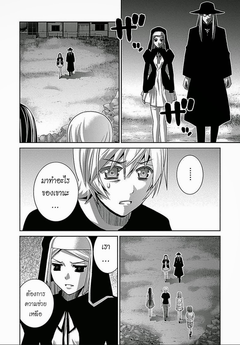 อ่าน Gokukoku no Brynhildr