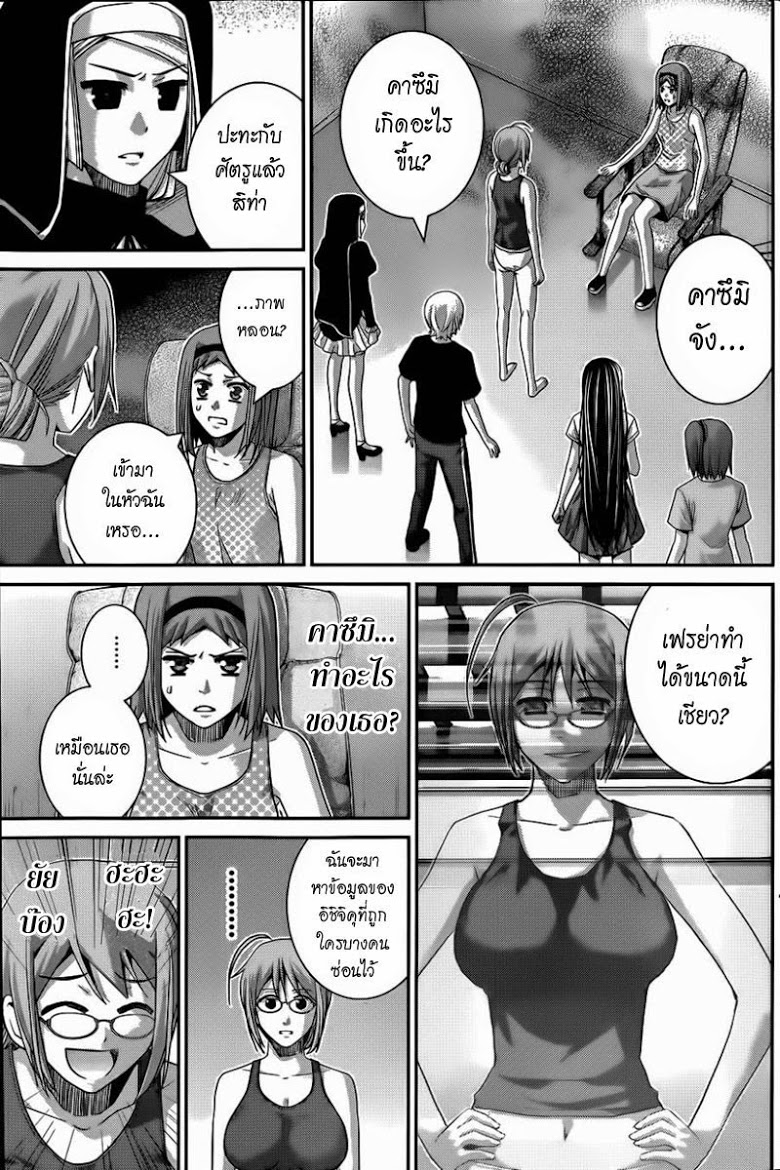 อ่าน Gokukoku no Brynhildr