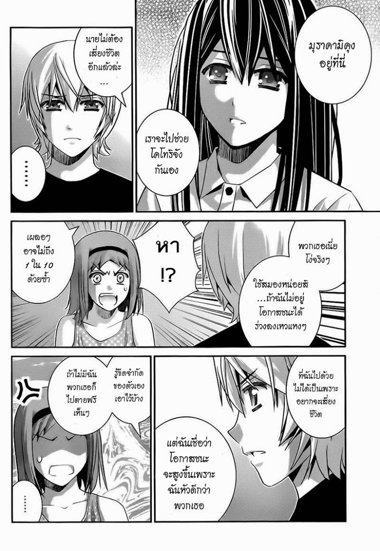 อ่าน Gokukoku no Brynhildr