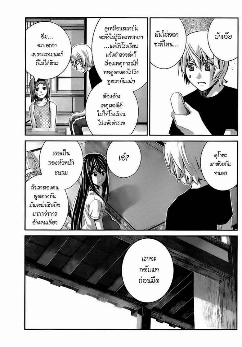 อ่าน Gokukoku no Brynhildr