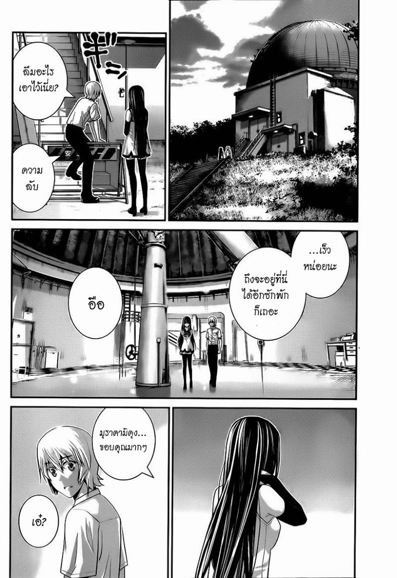 อ่าน Gokukoku no Brynhildr