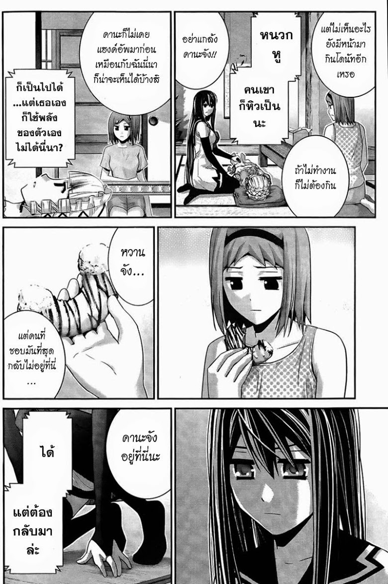 อ่าน Gokukoku no Brynhildr