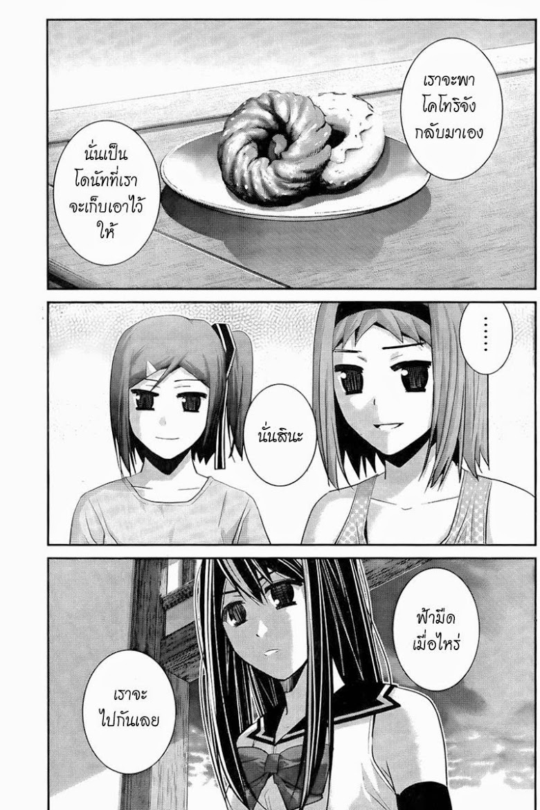 อ่าน Gokukoku no Brynhildr