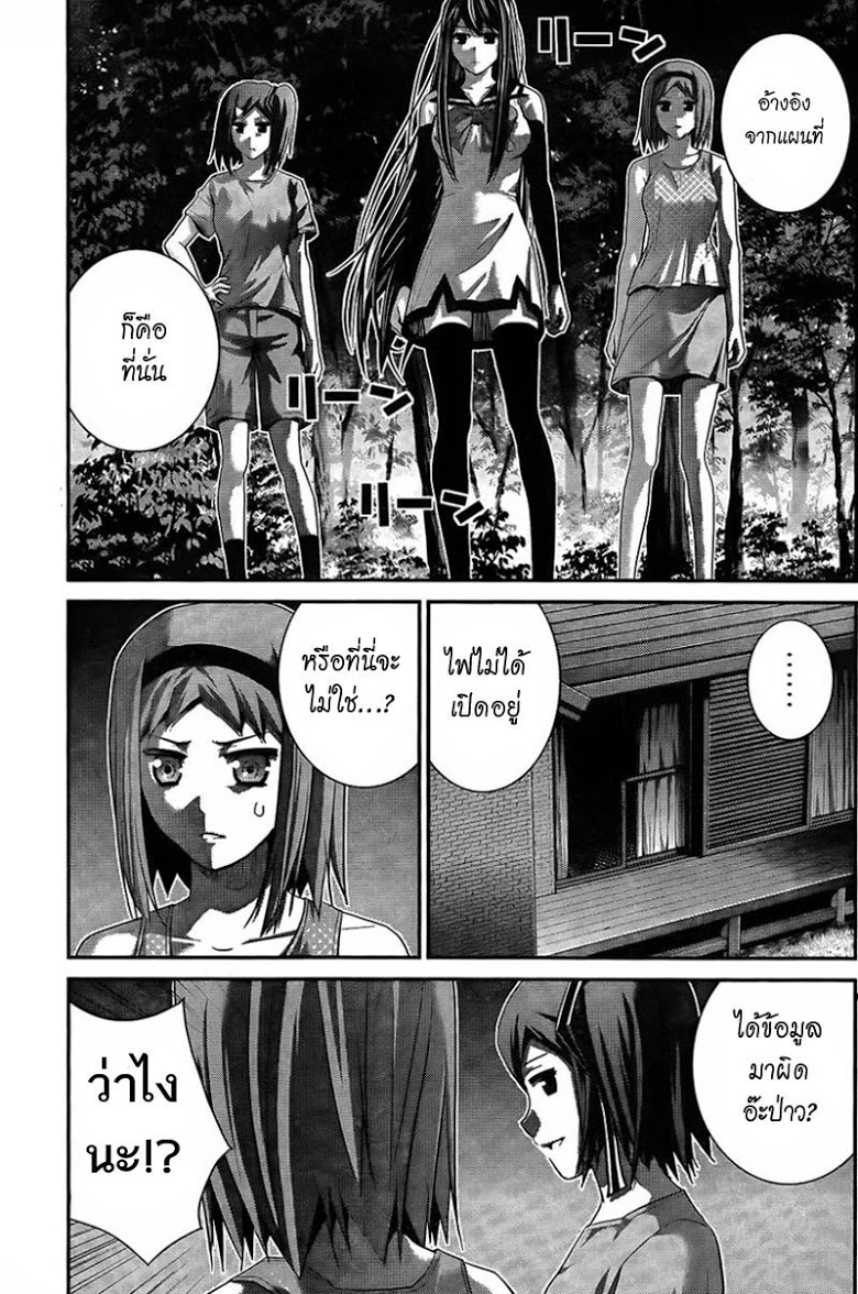 อ่าน Gokukoku no Brynhildr