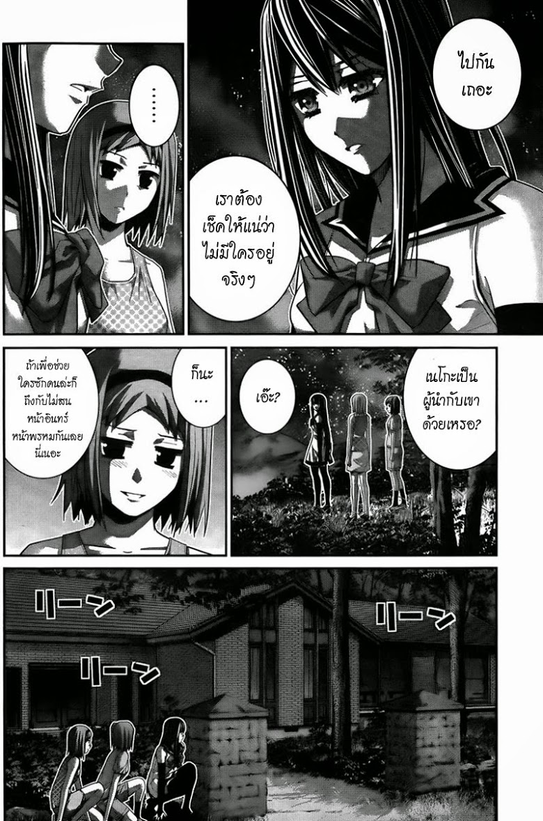 อ่าน Gokukoku no Brynhildr