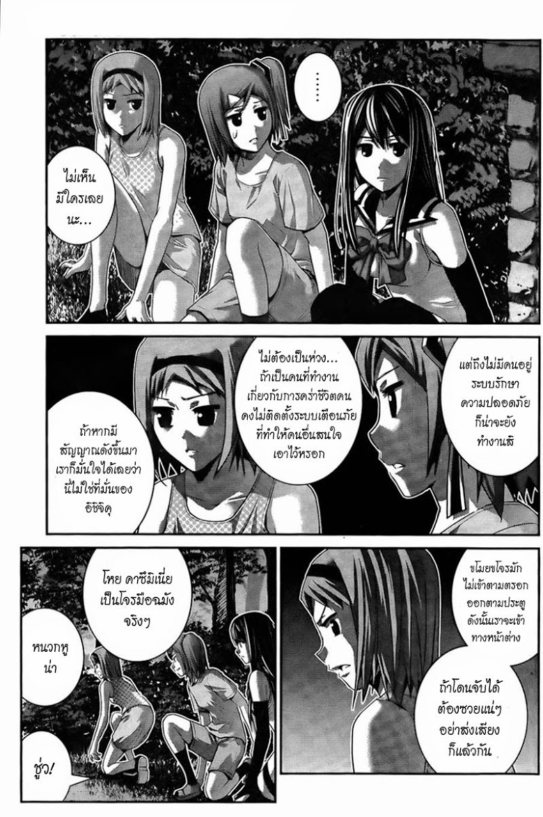 อ่าน Gokukoku no Brynhildr