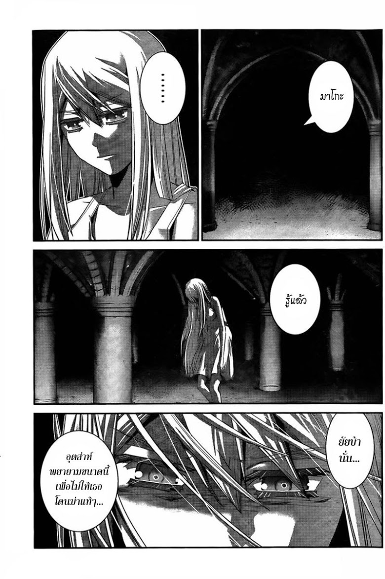 อ่าน Gokukoku no Brynhildr