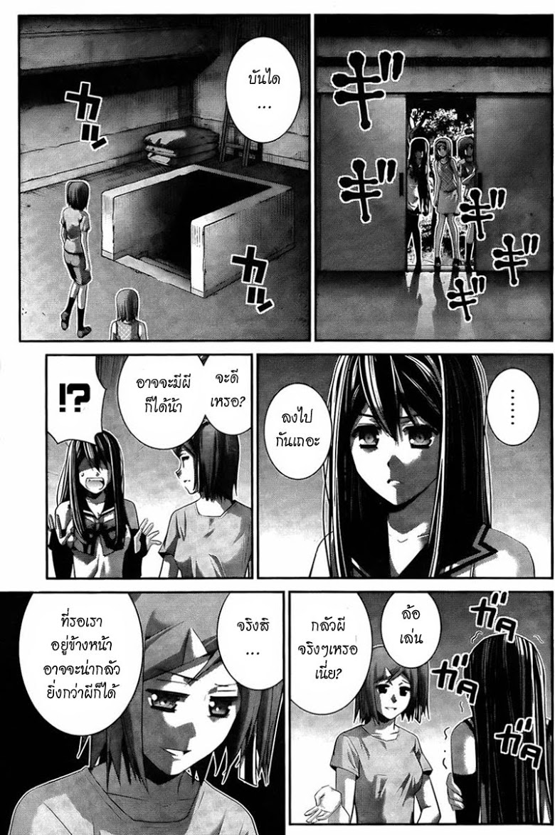 อ่าน Gokukoku no Brynhildr