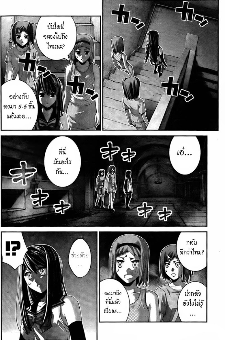 อ่าน Gokukoku no Brynhildr