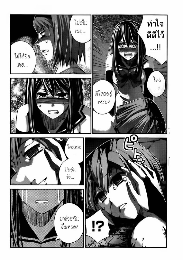 อ่าน Gokukoku no Brynhildr