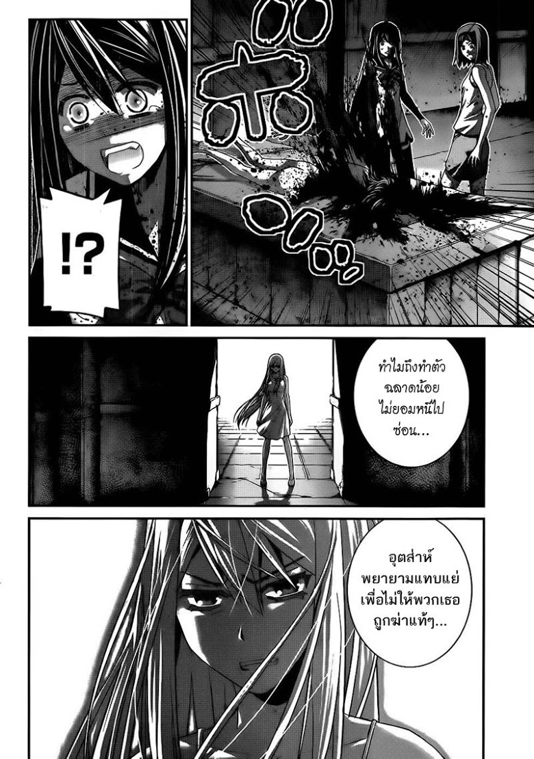 อ่าน Gokukoku no Brynhildr