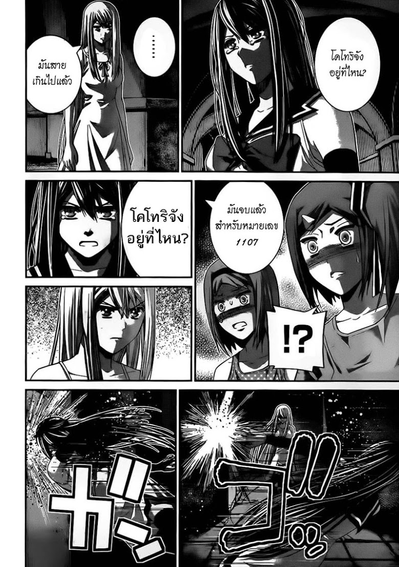 อ่าน Gokukoku no Brynhildr