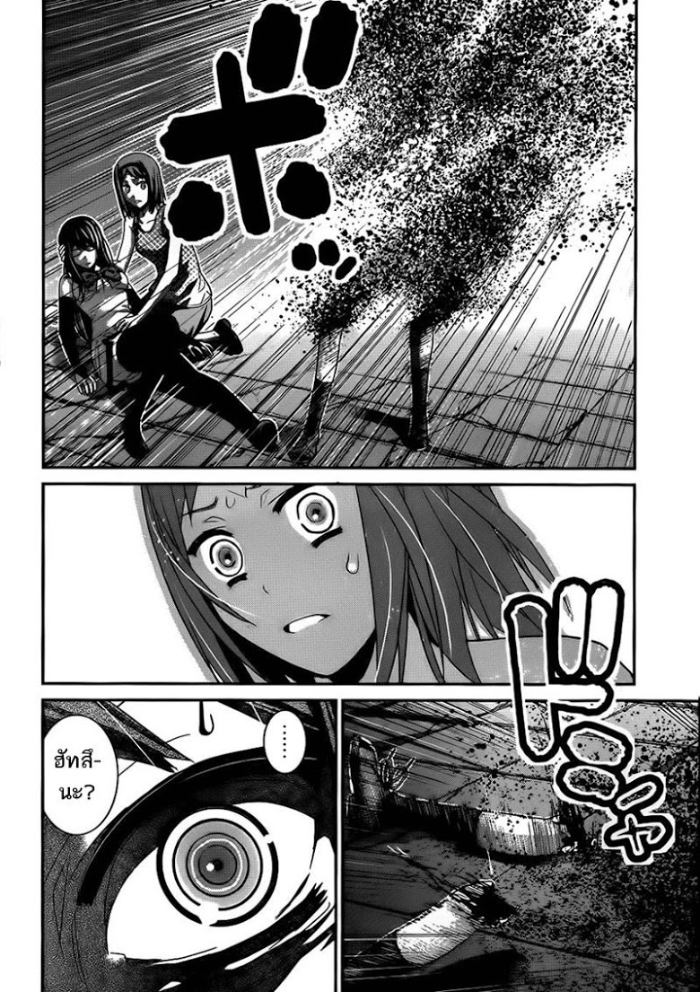 อ่าน Gokukoku no Brynhildr