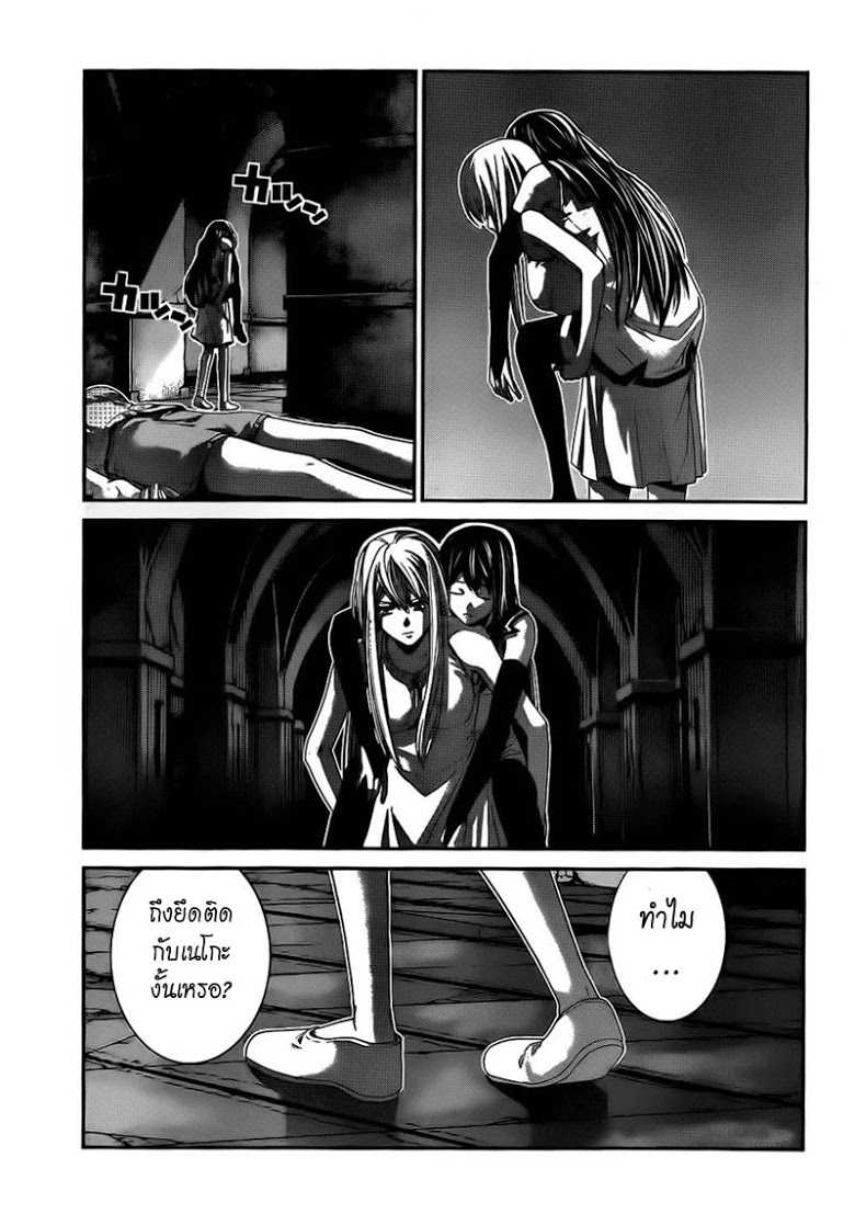 อ่าน Gokukoku no Brynhildr