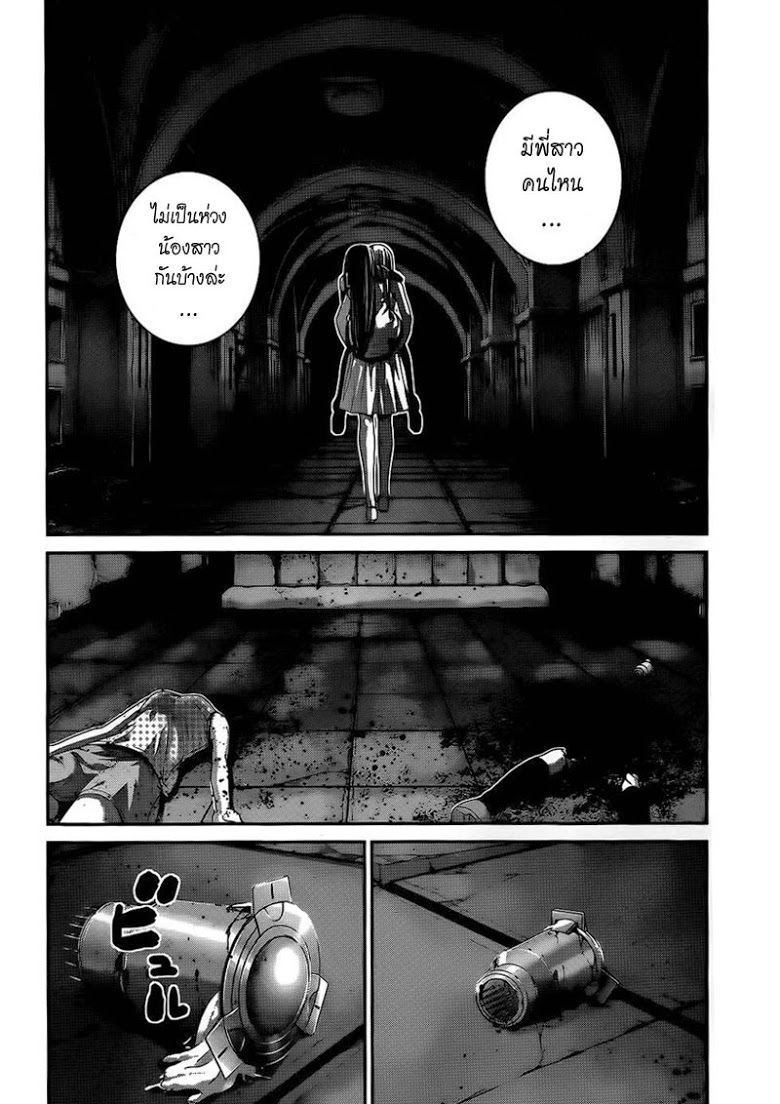 อ่าน Gokukoku no Brynhildr