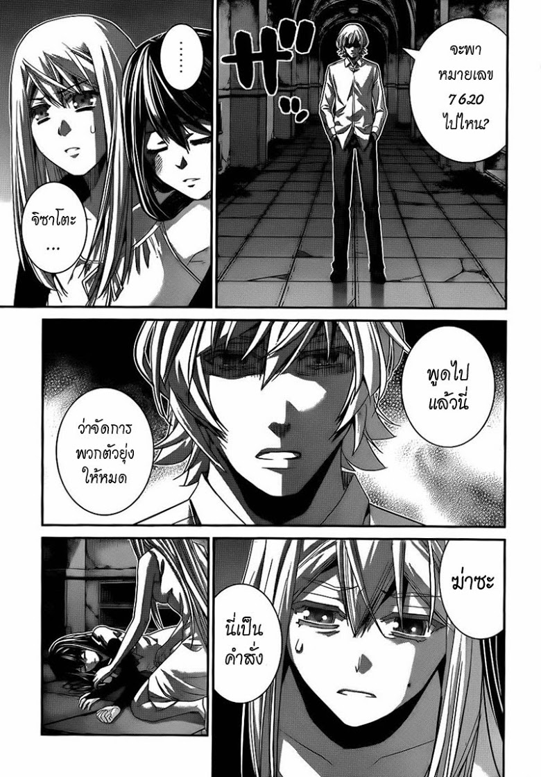 อ่าน Gokukoku no Brynhildr