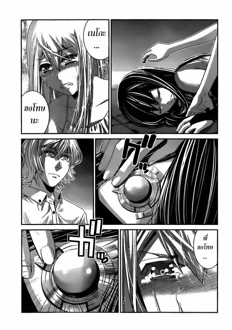 อ่าน Gokukoku no Brynhildr