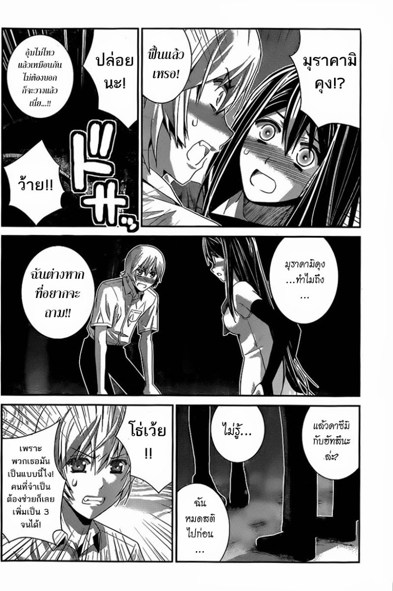 อ่าน Gokukoku no Brynhildr