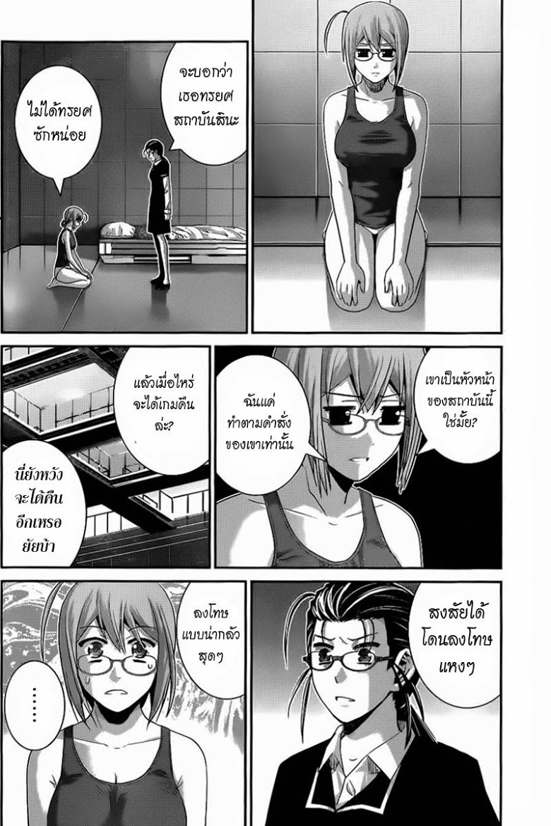 อ่าน Gokukoku no Brynhildr