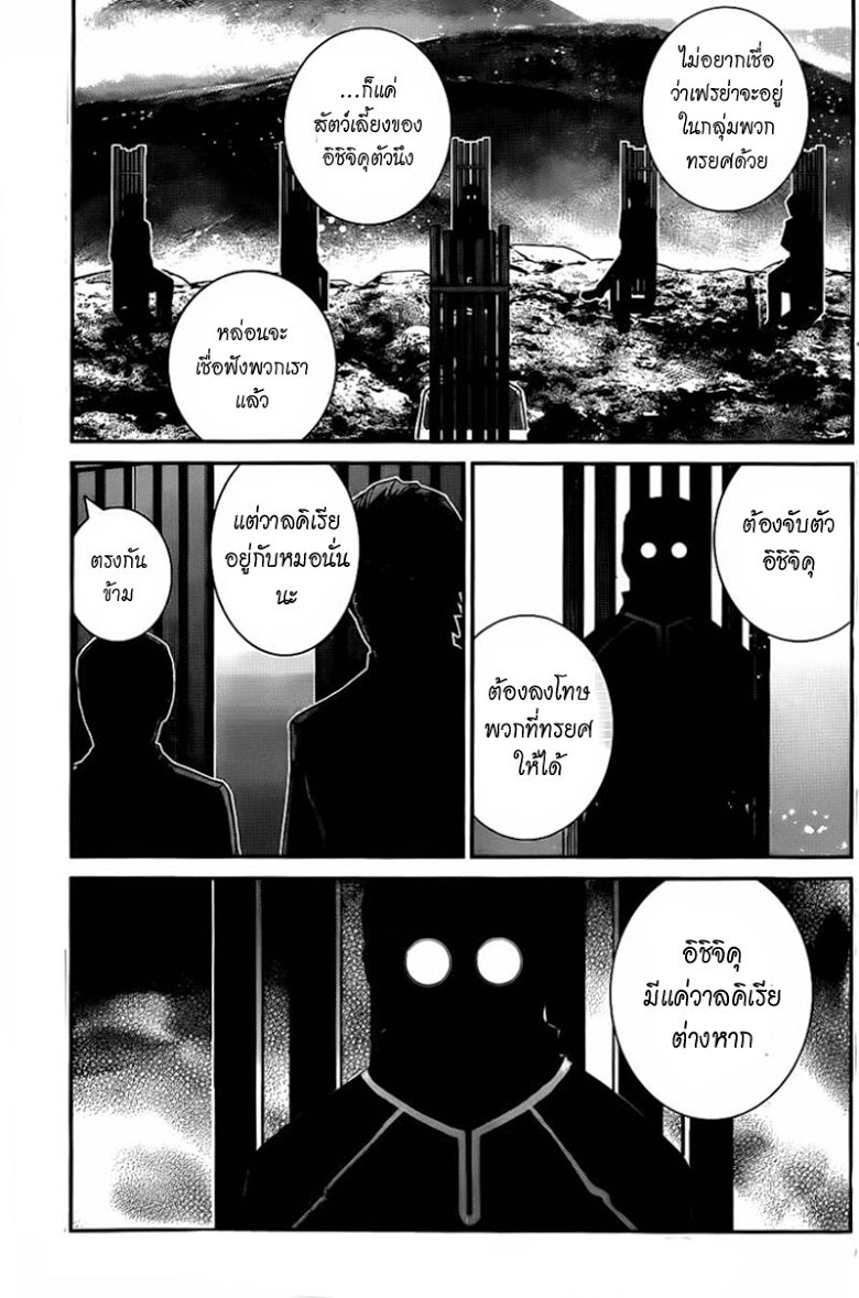 อ่าน Gokukoku no Brynhildr