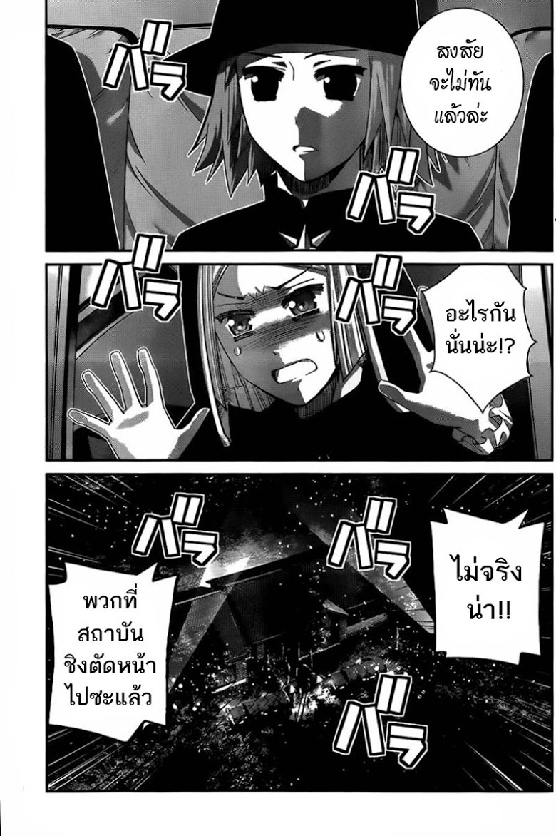 อ่าน Gokukoku no Brynhildr