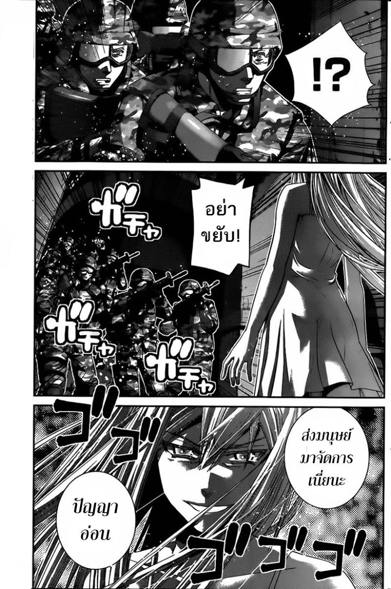 อ่าน Gokukoku no Brynhildr