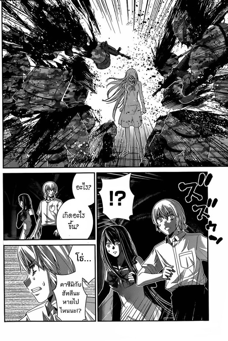 อ่าน Gokukoku no Brynhildr