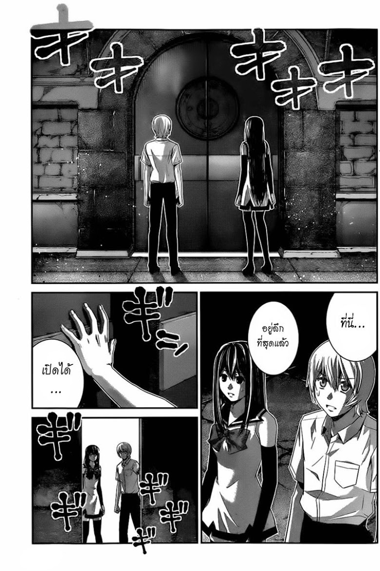 อ่าน Gokukoku no Brynhildr