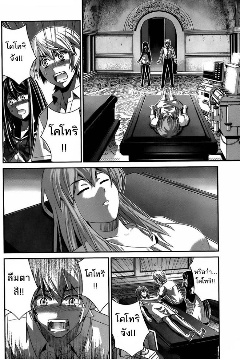 อ่าน Gokukoku no Brynhildr