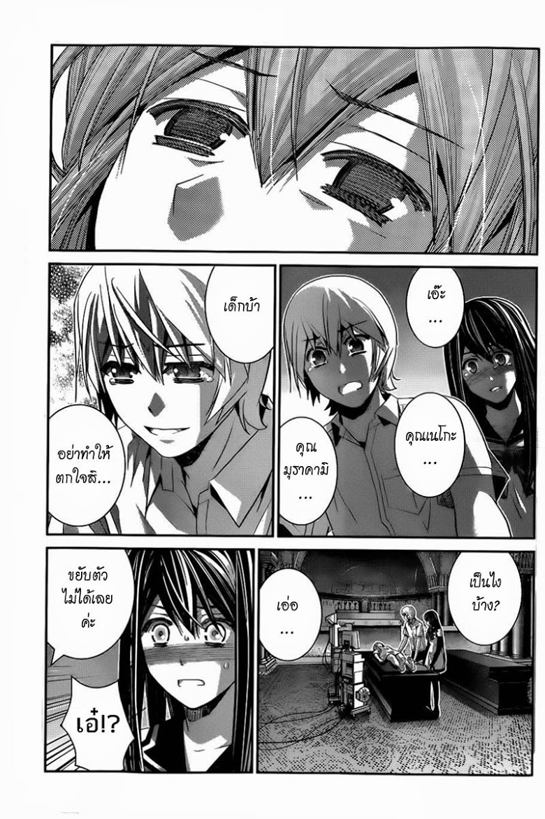 อ่าน Gokukoku no Brynhildr