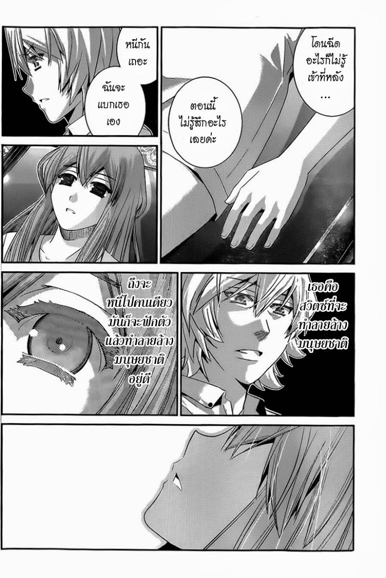 อ่าน Gokukoku no Brynhildr