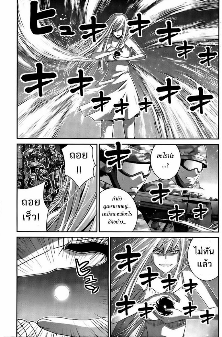 อ่าน Gokukoku no Brynhildr