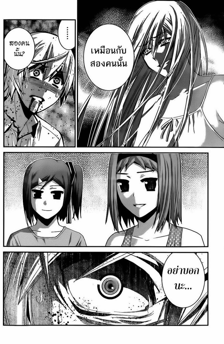 อ่าน Gokukoku no Brynhildr