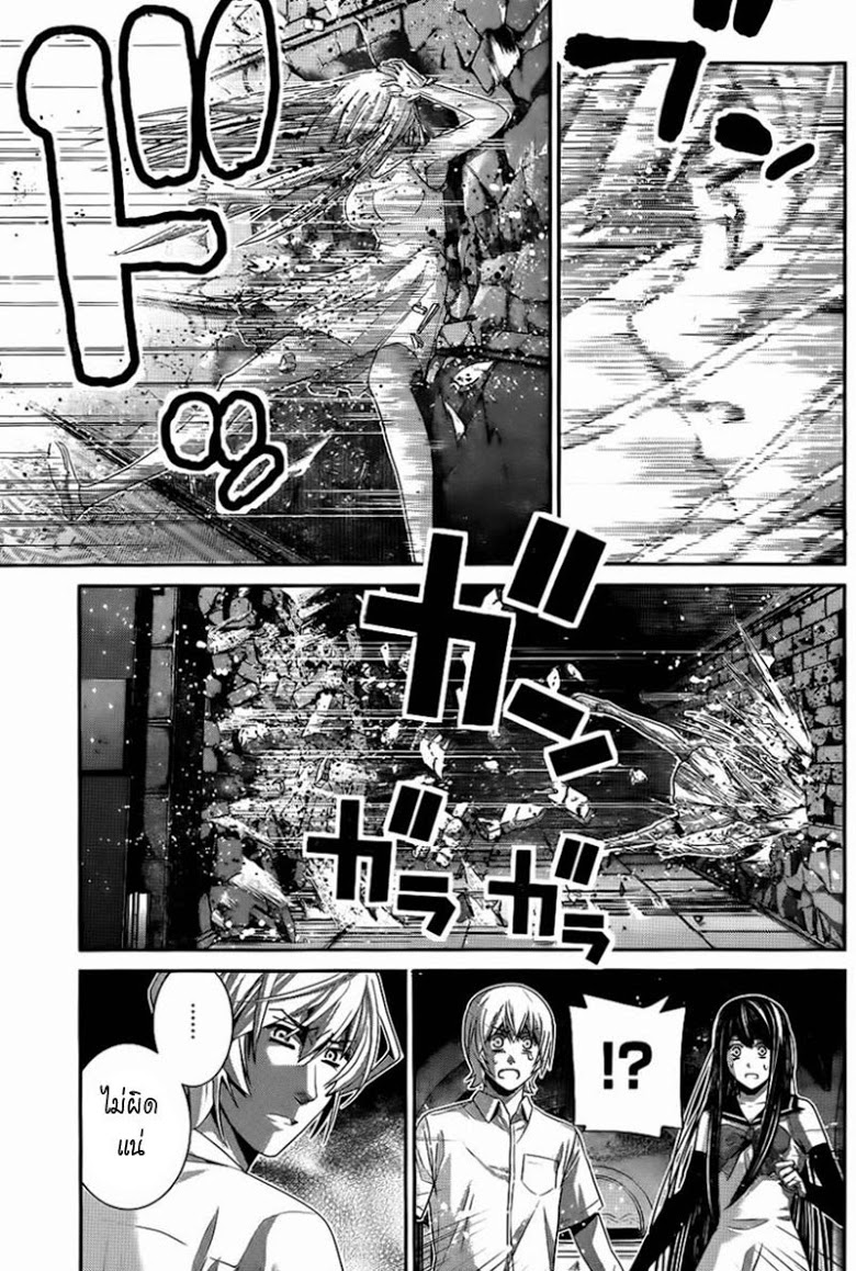 อ่าน Gokukoku no Brynhildr