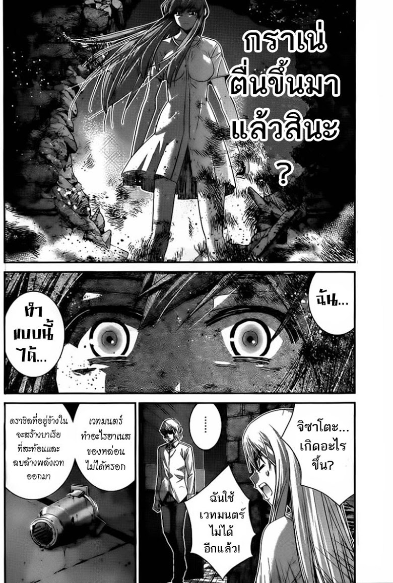 อ่าน Gokukoku no Brynhildr