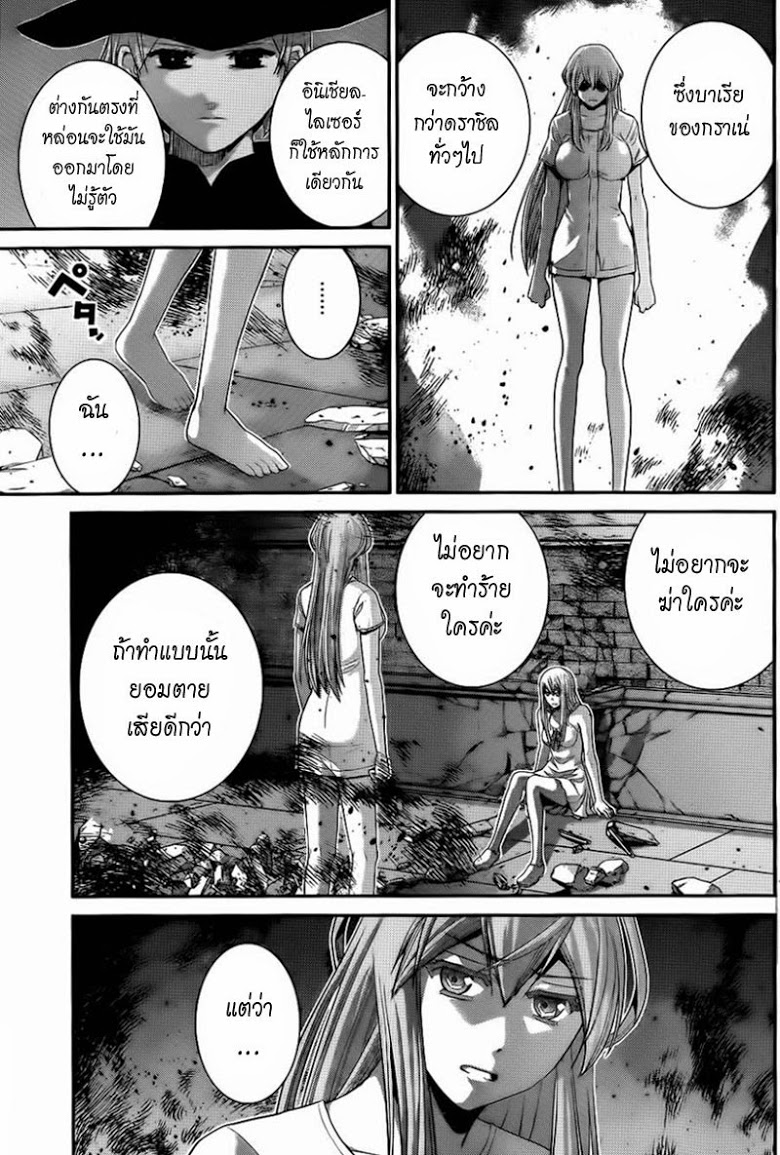 อ่าน Gokukoku no Brynhildr