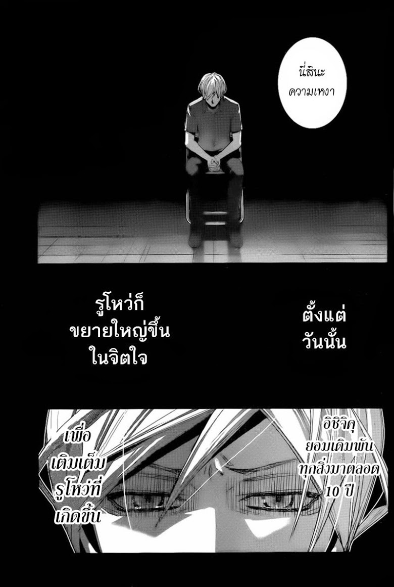 อ่าน Gokukoku no Brynhildr