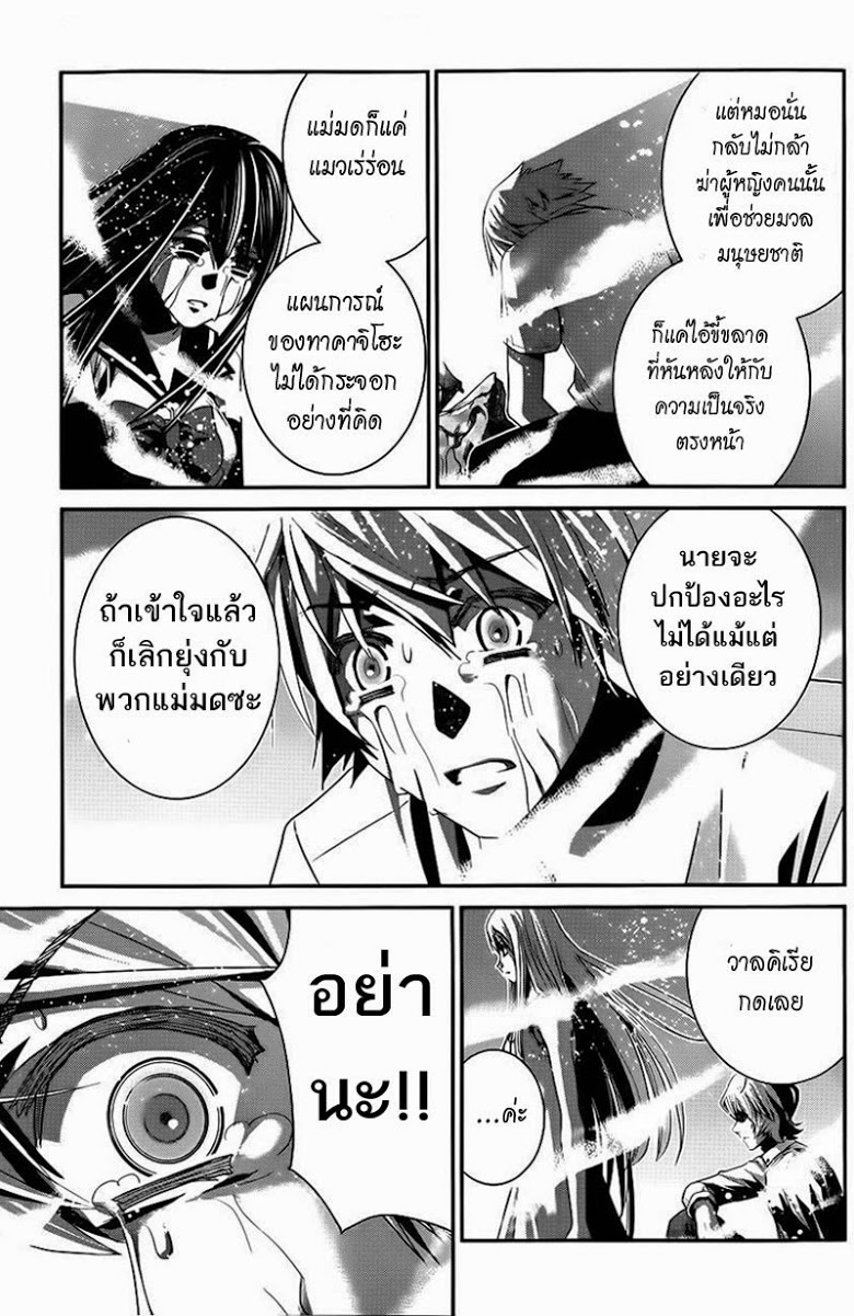 อ่าน Gokukoku no Brynhildr