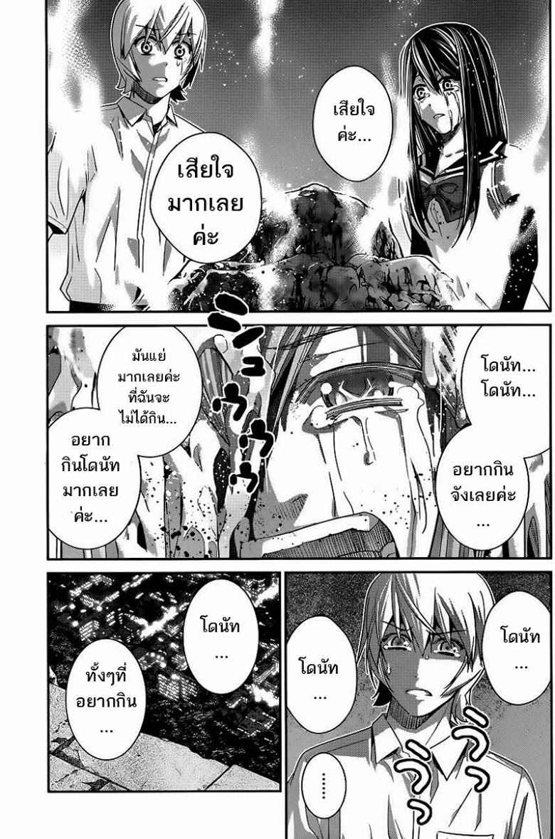 อ่าน Gokukoku no Brynhildr