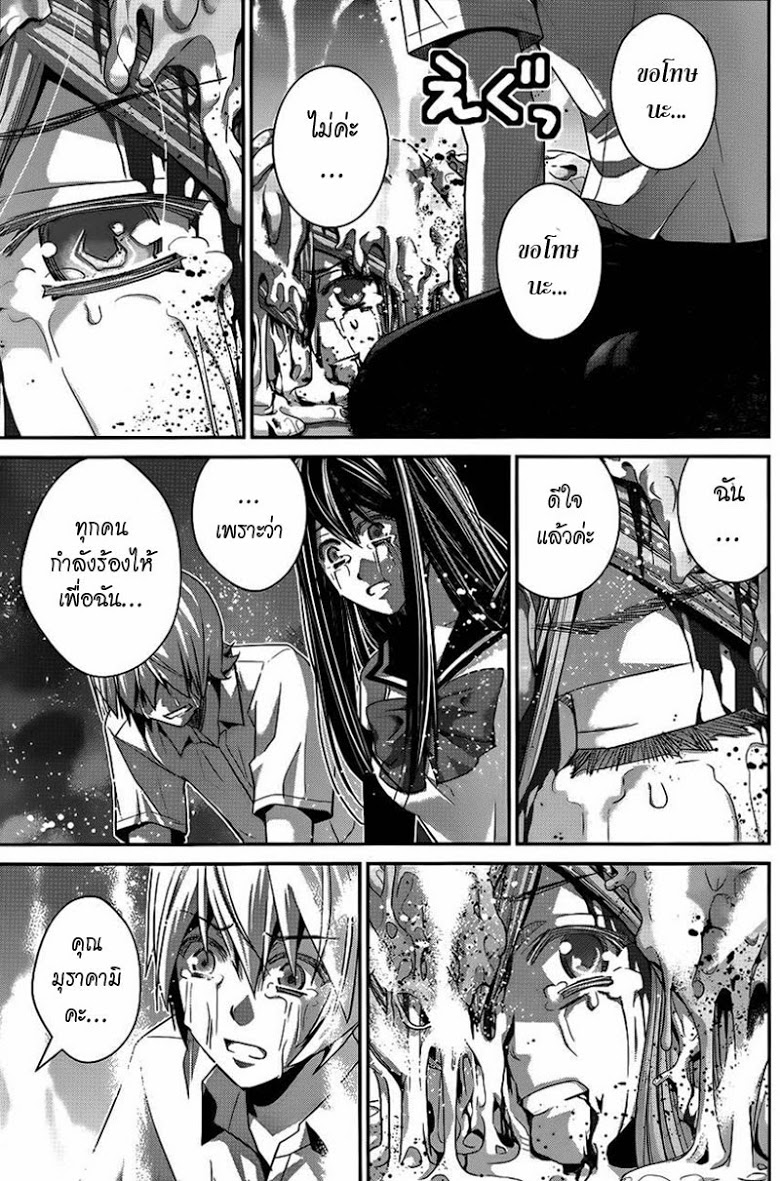 อ่าน Gokukoku no Brynhildr