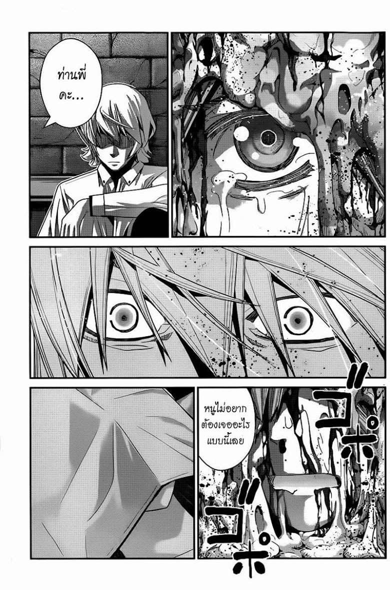 อ่าน Gokukoku no Brynhildr