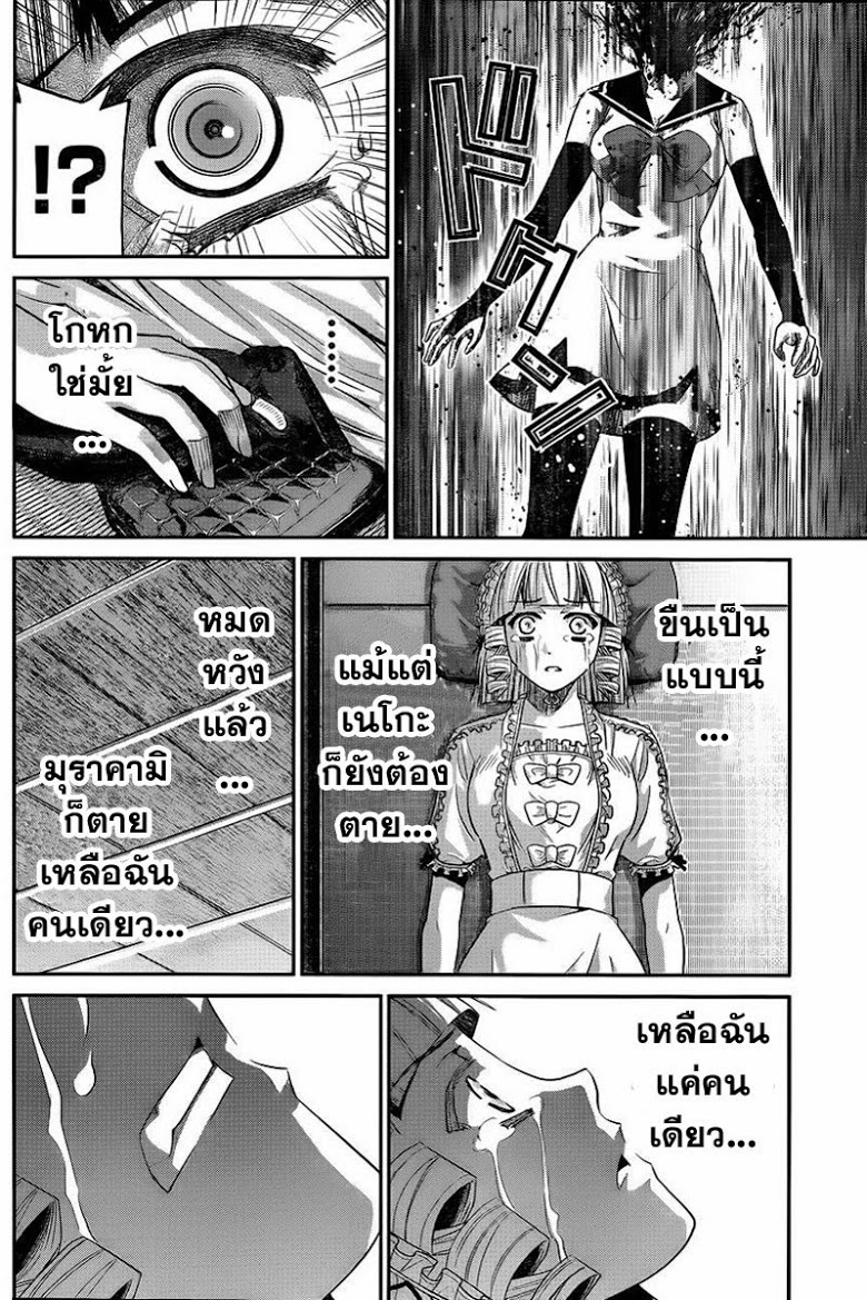 อ่าน Gokukoku no Brynhildr