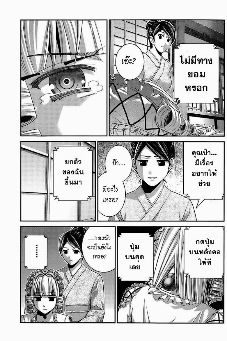 อ่าน Gokukoku no Brynhildr