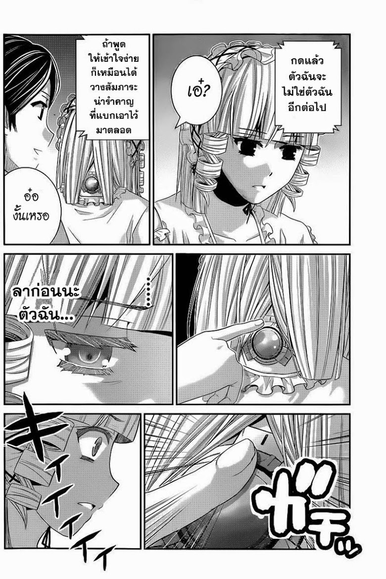 อ่าน Gokukoku no Brynhildr