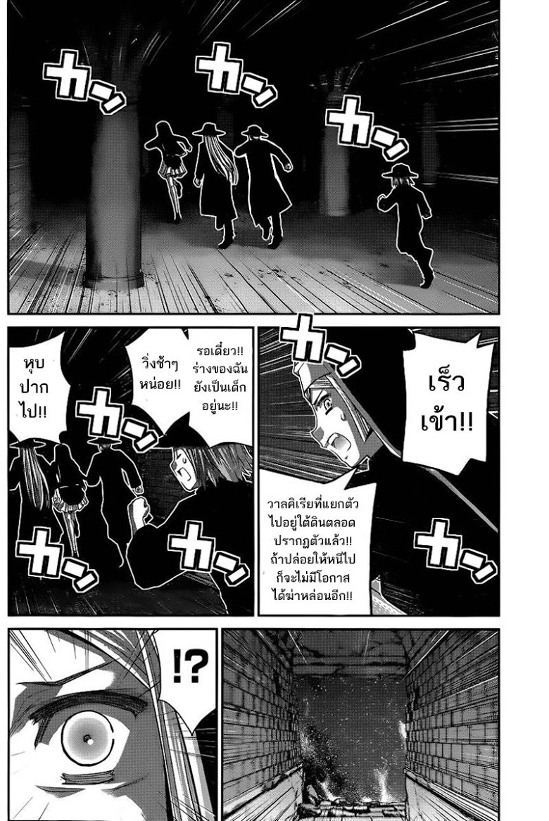 อ่าน Gokukoku no Brynhildr